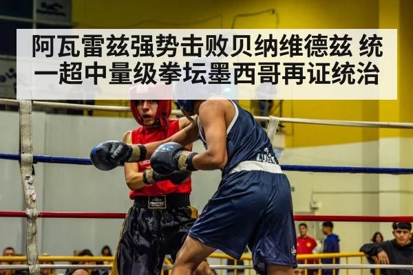 boxing match in ring