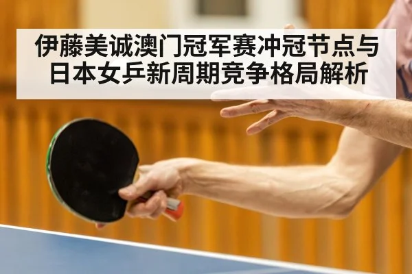 table tennis arena competition